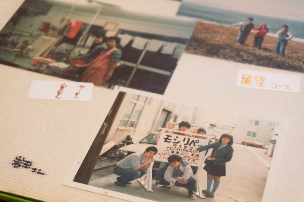 ユースホステル時代のアルバム